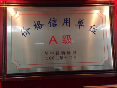 企業(yè)資質(zhì)